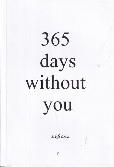 تصویر  365days without you365 روز بدون تو